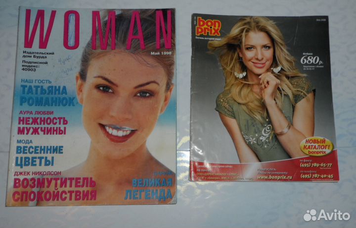 Журналы женские одним лотом