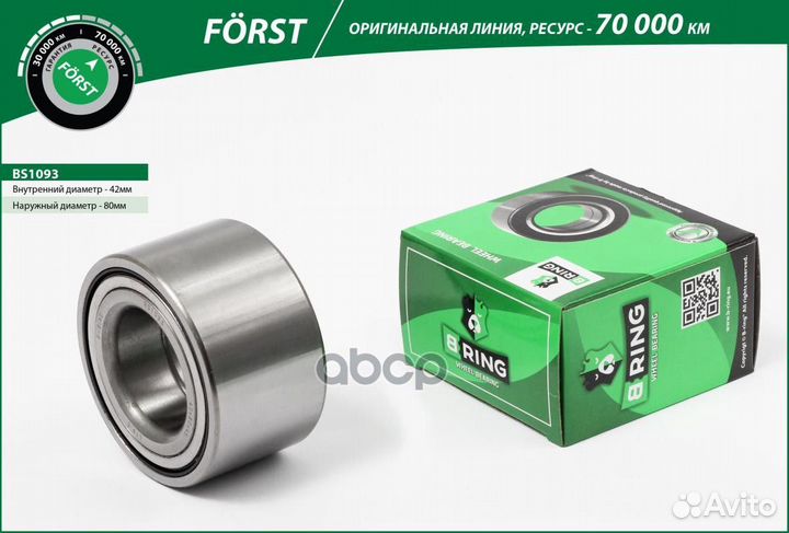 Подшипник ступицы mazda 626 (92), 6 (02) (пер