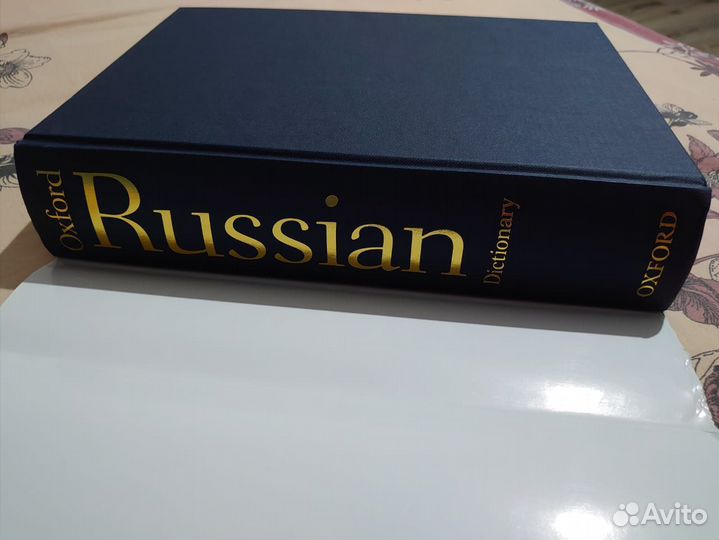 Oxford dictionary новый англо-русский словарь