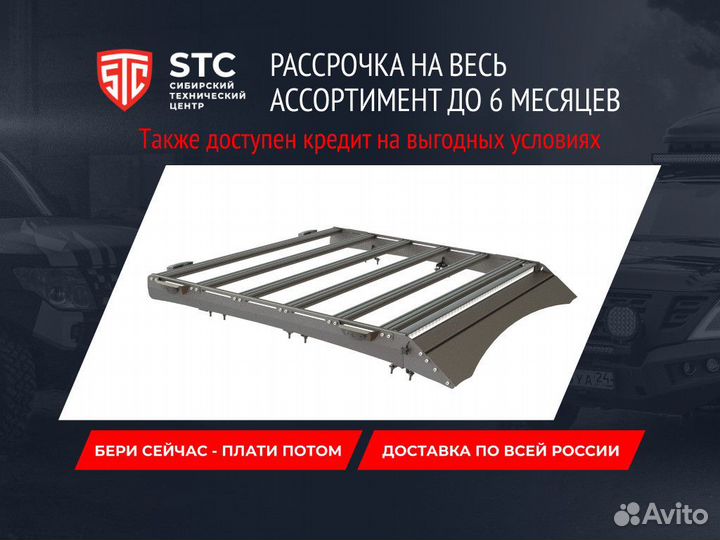 Багажник STC Toyota Land Cruiser 200/Lexus LX570/L
