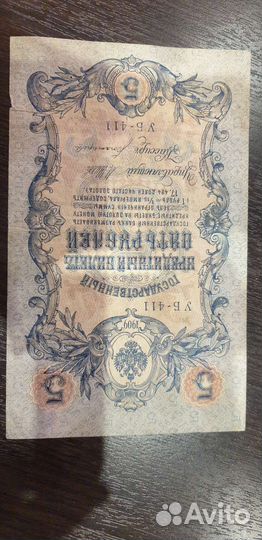 Старинные бумажные деньги