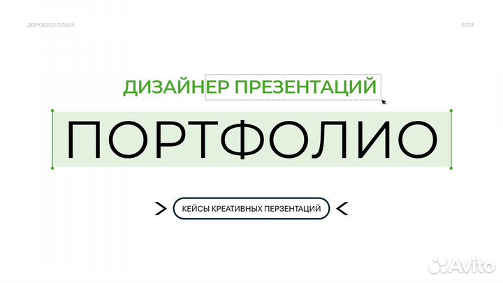 Презентация в power point на заказ