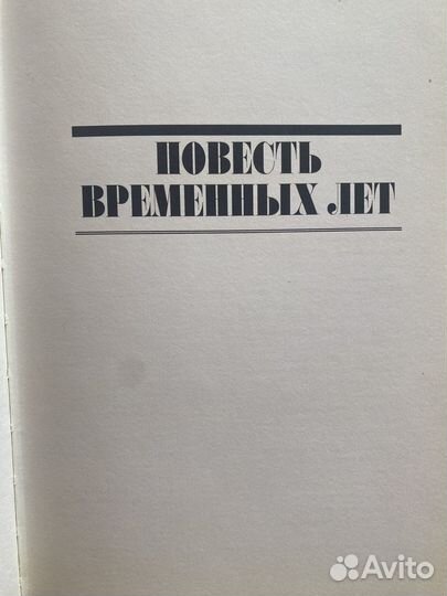 История Российского Государства