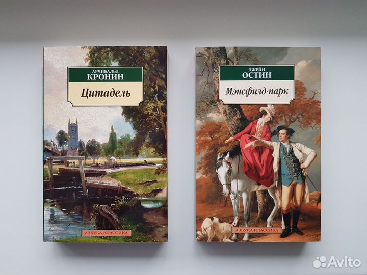 Книги, классика
