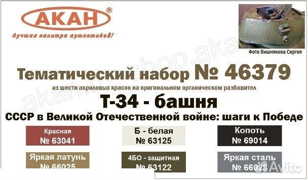 Набор красок акан 46379