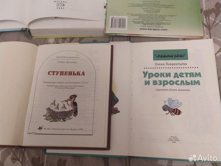 Большая книга правил поведения и др