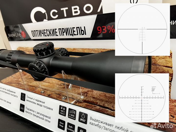 Прицел для охоты оптический MewLite 4-24x56 FFP IR