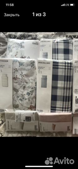Комплект Икея (1,5) новый в упаковке
