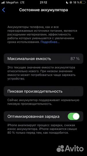 iPhone 7, 128 ГБ