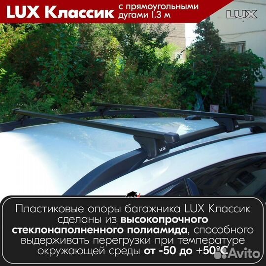 Багажник LUX классик B Acura MDX 2007-2014