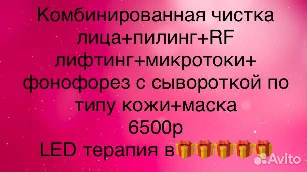 Косметолог