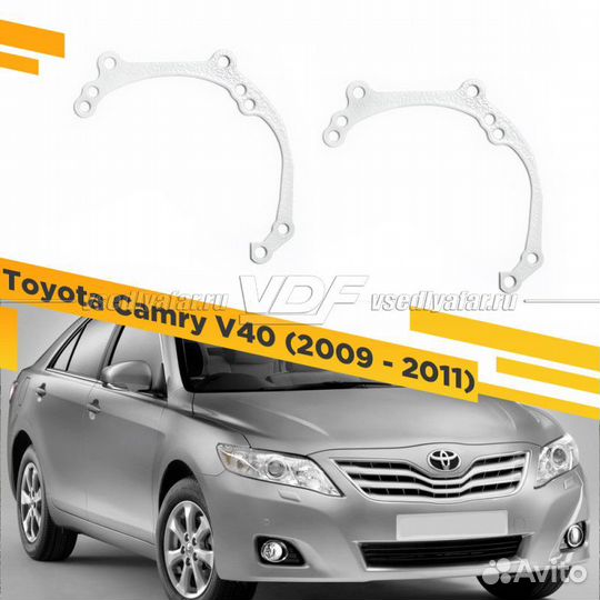 Переходные рамки для замены линз на Toyota Camry 2