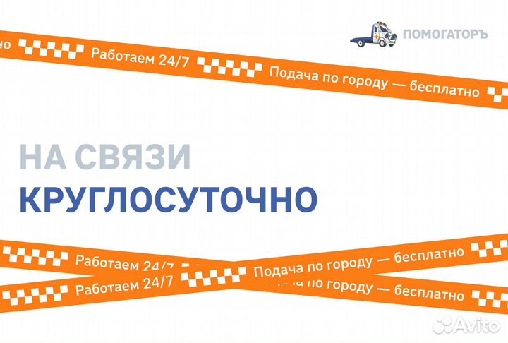 Частный эвакуатор: работаем круглосуточно