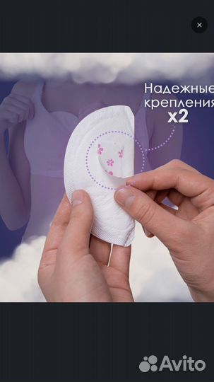 Прокладки для груди