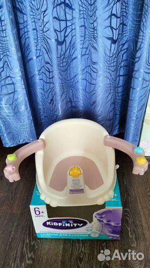 Сиденье для купания Kidfinity
