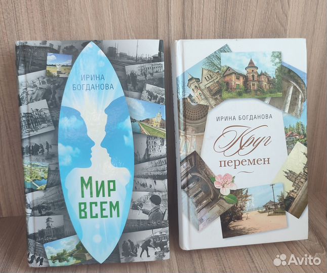 Ирина Богданова