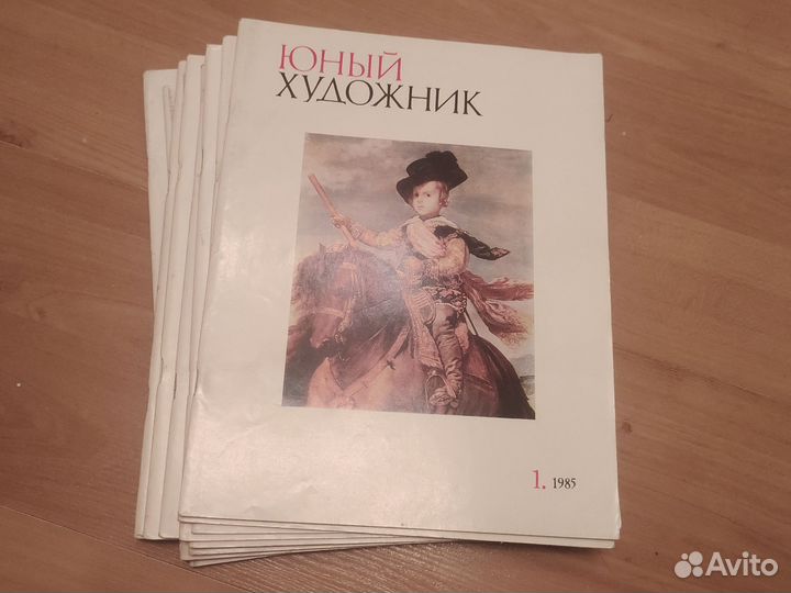 Журнал Юный художник