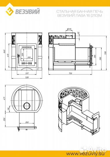 Печь Для Бани Везувий Лава 16 (210) 
