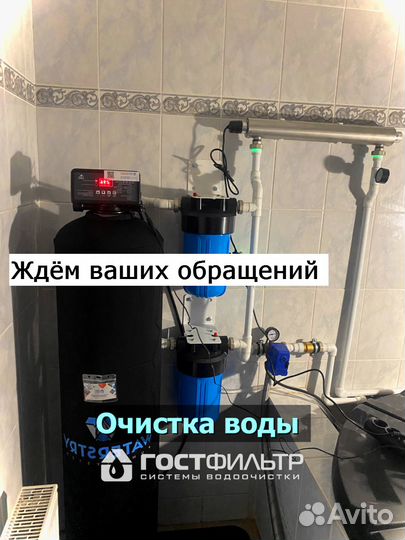 Водоочистка