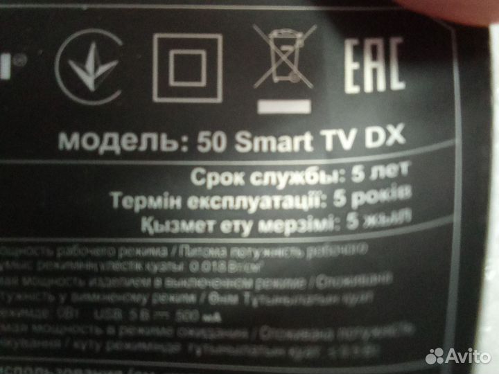 CV6886H-A от 50 SMART TV DX