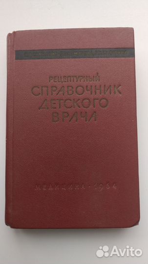 Книги медицина
