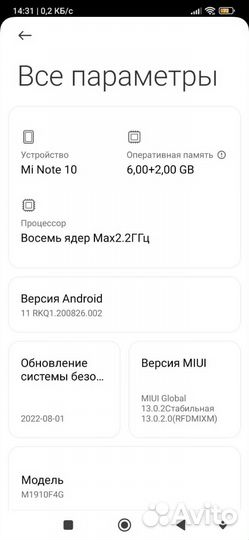 Xiaomi Mi Note 10, 6/128 ГБ