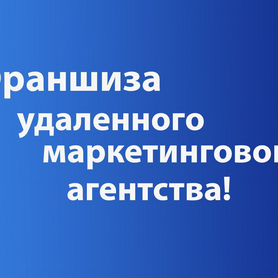 Удаленный бизнес в перспективной сфере IT