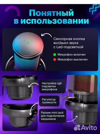 Микрофон для стриминга, игровой новый