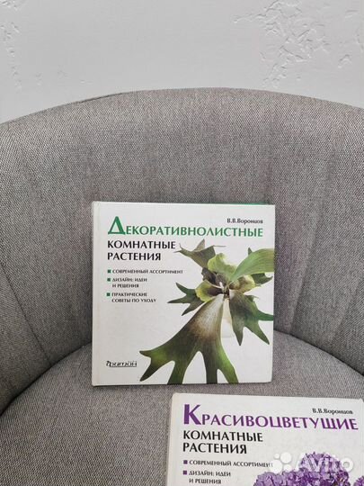 Книги о комнатных цветах пакетом