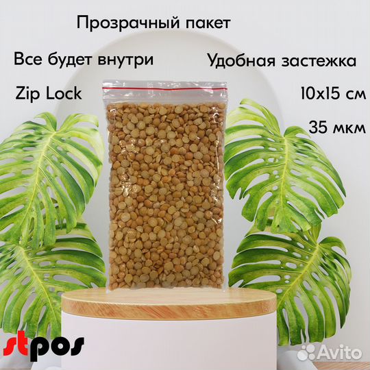 Пакеты zip lock 100х150 мм, 35 мкм, 100 шт./упак
