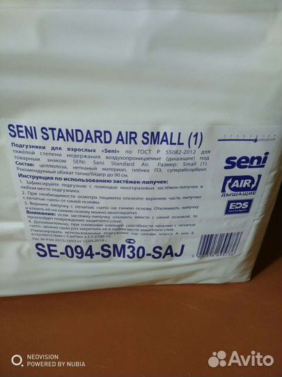 Памперсы для взрослых seni 1