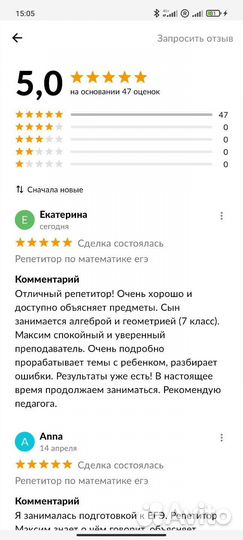 Репетитор по математике МГУ