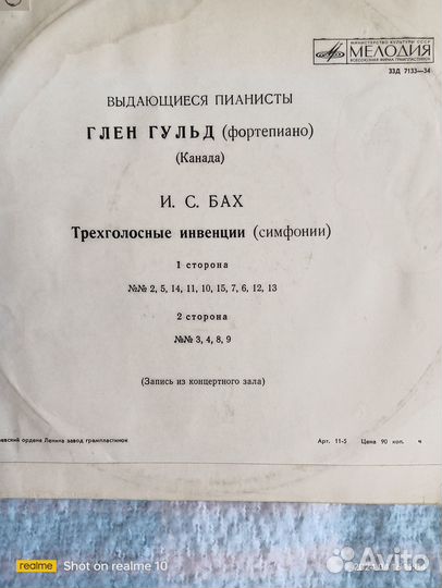 Виниловые пластинки СССР