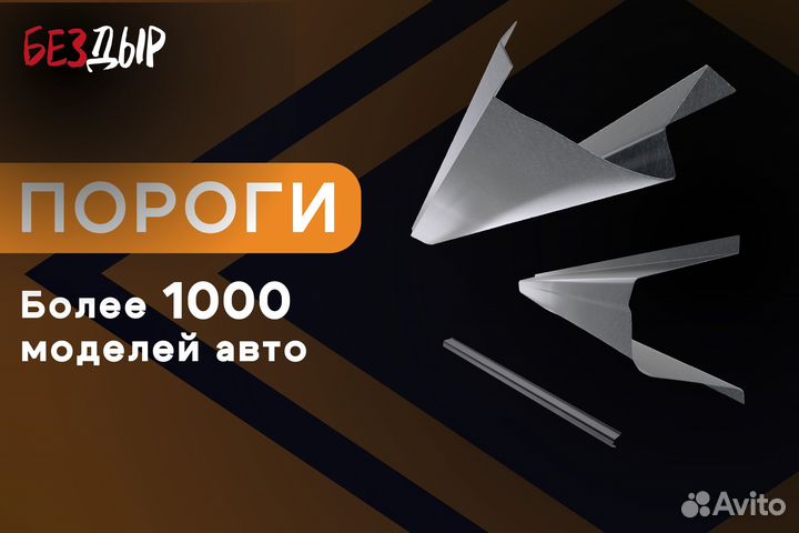 Кузовной порог Ford Explorer 5 Y502 левый