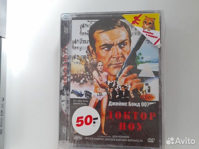 DVD диски Лицензия Джеймс Бонд