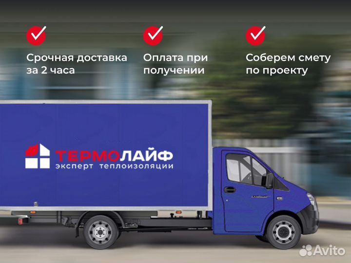 Пеноплэкс Комфорт - 30 мм - 13 плит