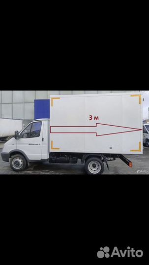 Грузовые доставки газель