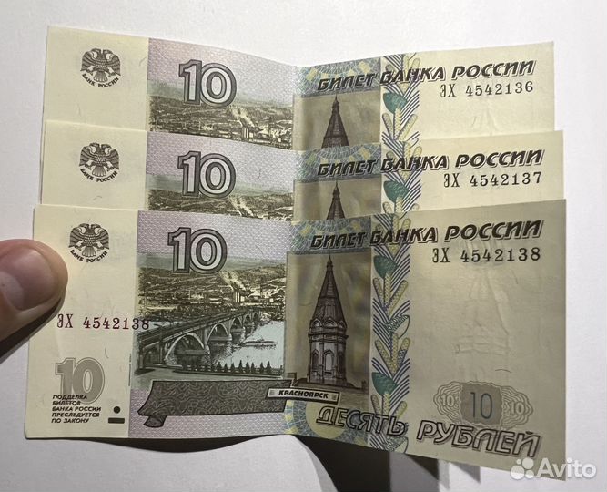 Банкнота 10 рублей порядковые номера