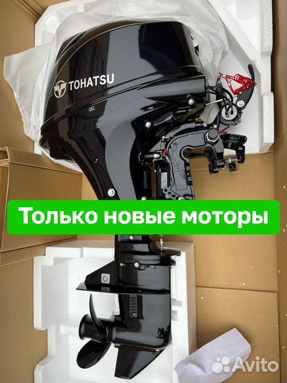 Лодочный мотор Tohatsu MFS20ES Новый