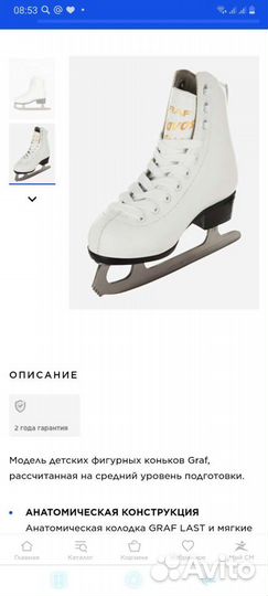 Коньки фигруные для начинаюших профессионалов