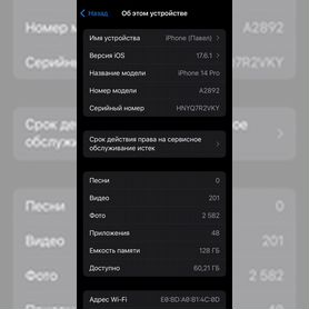 iPhone 14 Pro, 128 ГБ