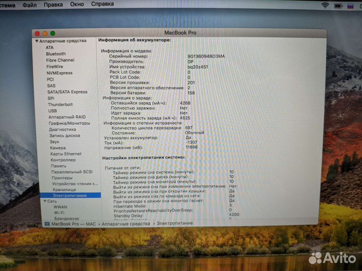 Apple MacBook Pro 13 Late 2011