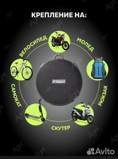 Беспроводная колонка на велосипед