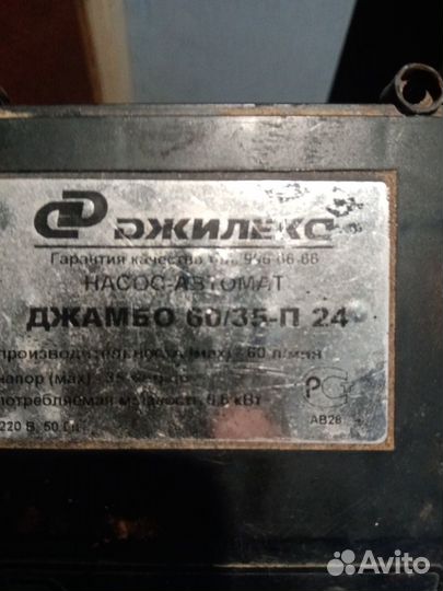 Электромотор для станции джилекс джамбо 60 /35-п24