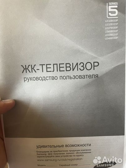 Телевизор samsung