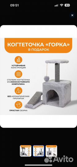 Когтеточка для кошек