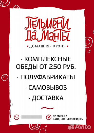Комплексные обеды с доставкой