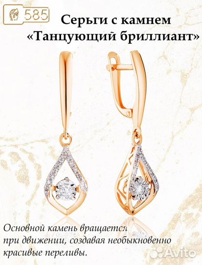 Серьги с танцующими фианитами