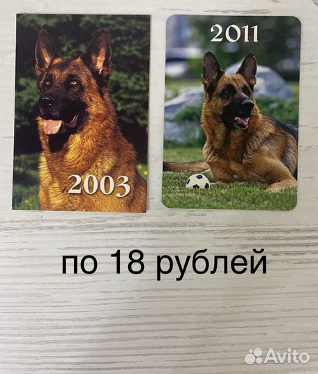 Карманные календарики СССР Собаки, кошки