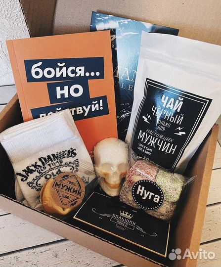 Мужской подарок, бокс